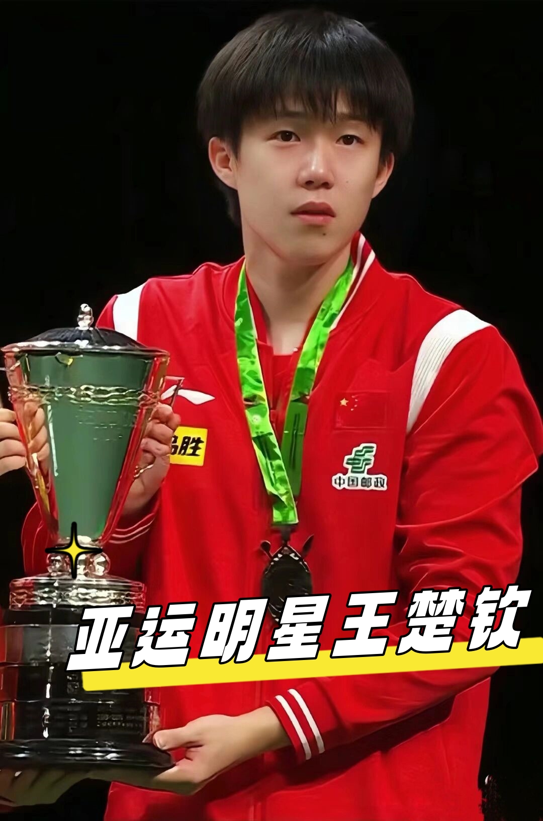 防守功力的 防守功力的